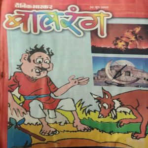 Balrang ( 30th June 2000 )