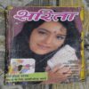 Sarita ( 1st September 2000 ) Back Cover Missing [ Total pages-3to180 ]
