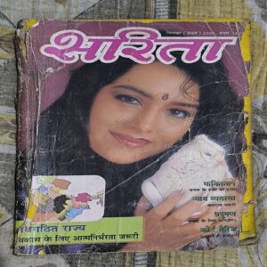 Sarita ( 1st September 2000 ) Back Cover Missing [ Total pages-3to180 ]