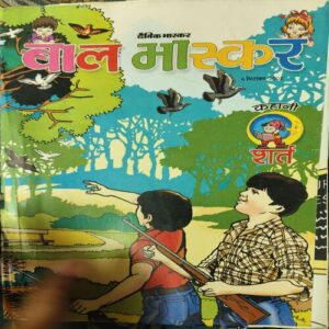 Bal Bhaskar ( 6th September 2002 ) Bal Bhaskar ( 6th September 2002 )