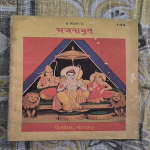 Bhajanamrita Bhajanamrita