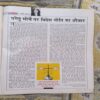 Document 2_74 India Today ( January 2015 )
