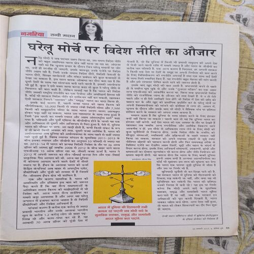 Document 2_74 India Today ( January 2015 )