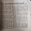 Document 2_74 Akhand Jyoti ( May 1981 ) ( Damage & Cut on Pages )