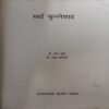 Document 2_74 Sai Bullesah ( By = Radha Swami ) ( No. Of Pages = 379 )