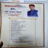 Document 2_75 Panchjanya ( 10th February 2019 )