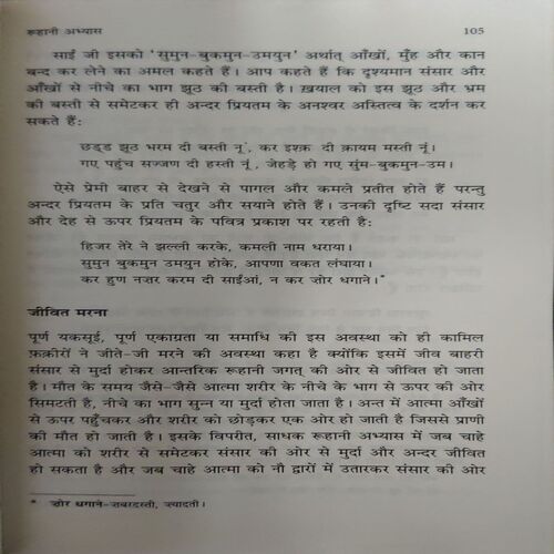 Document 2_75 Sai Bullesah ( By = Radha Swami ) ( No. Of Pages = 379 )