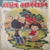 Bal Bhaskar ( 13th jUly 2001 ) Bal Bhaskar ( 13th jUly 2001 )