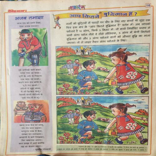 Document 2_75 Balrang ( 30th JUne 2000 )