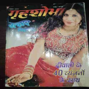 Grihshobha ( November , 2004 )