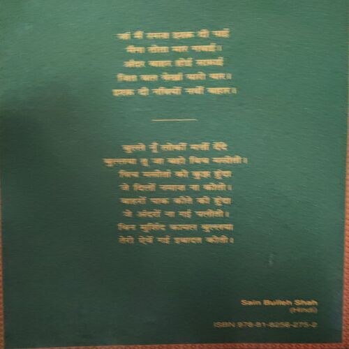 Document 2_76 Sai Bullesah ( By = Radha Swami ) ( No. Of Pages = 379 )
