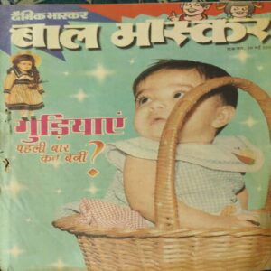 Bal Bhaskar ( 18th May 2001 )
