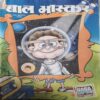 Bal Bhaskar ( 2nd November 2008 ) Bal Bhaskar ( 2nd November 2008 )