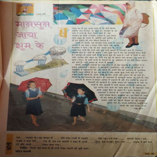 Document 2_76 Bal Bhaskar ( 13th jUly 2001 )