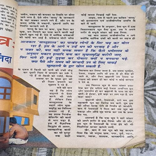 Sarita ( 1st July 1996 ) Sarita ( 1st July 1996 )