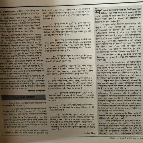 Document 2_77 Manorma ( 15 January 1997 )