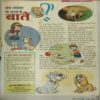 Document 2_77 Bal Bhaskar ( 18th May 2001 )