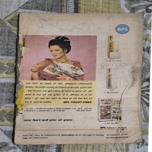 Sarita ( 1st July 1996 ) antique Other Magazine,Buy Antique Magazine Other,from Pastcart.com,Pastcart