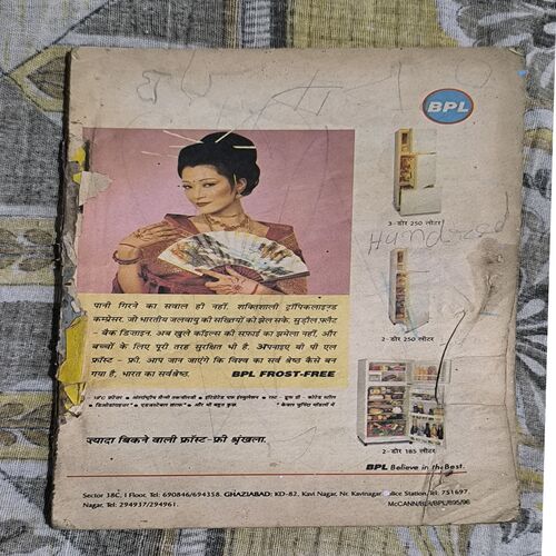 antique Other Magazine,Buy Antique Magazine Other,from Pastcart.com,Pastcart