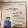 Document 2_78 Panchjanya ( 20th January 2019 )