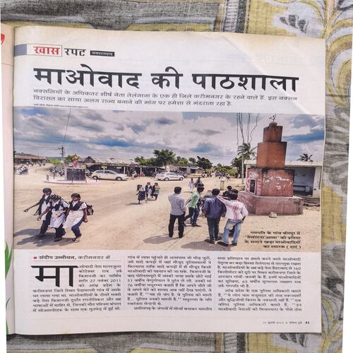 India Today ( July 2013 )