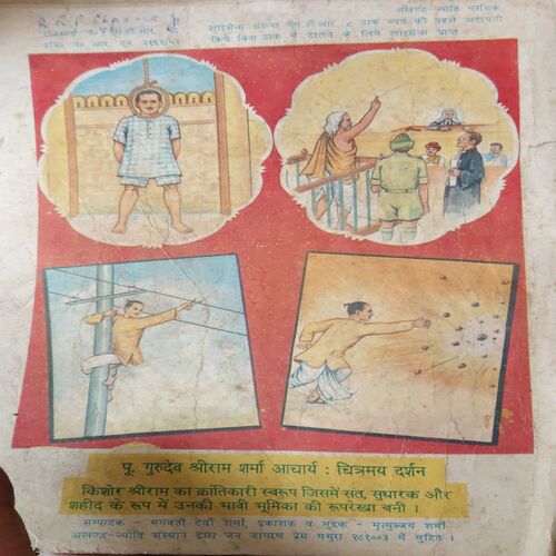 Document 2_78 Akhand Jyoti ( May 1991 ) ( Damage & Cut on Pages )