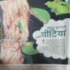 Document 2_78 Bal Bhaskar ( 2nd November 2008 )