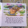 Panchatantra Ki Kahaniyan Panchatantra Ki Kahaniyan
