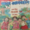 Bal Bhaskar ( 21st July 2001 ) Bal Bhaskar ( 21st July 2001 )