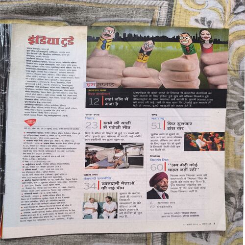 India Today ( July 2013 )