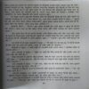 shekhchilli ( No. Of Pages = 157 )
