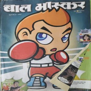 Bal Bhaskar ( 2nd June 2008 ) Bal Bhaskar ( 2nd June 2008 )