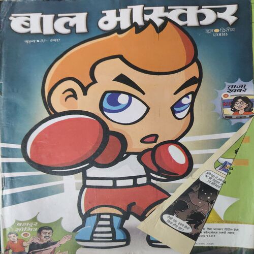 Bal Bhaskar ( 2nd June 2008 )