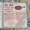 Sarita ( 1st December 2000 ) Sarita ( 1st December 2000 )