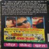 Document 2_8 Ban Jao Sajna Tanasah ( By = Keshav Pandit ) ( No. of Pages = 367 )