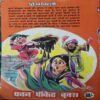 shekhchilli ( No. Of Pages = 157 )