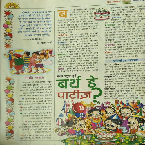 Document 2_80 Bal Bhaskar ( 2nd january 2002 )
