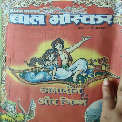 Bal Bhaskar ( 14th December 2001 ) Bal Bhaskar ( 14th December 2001 )