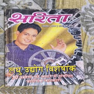 Sarita ( 1st December 2000 ) Sarita ( 1st December 2000 )