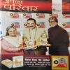 Apna Parivar ( October 16 - March 17 ) Apna Parivar ( October 16 - March 17 )