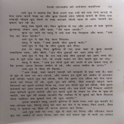 Document 2_82 Leo Taulshtoy ( No. Of Pages = 207 )