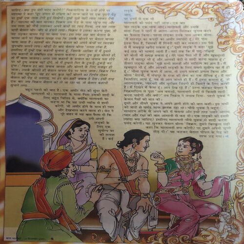 Document 2_82 Bal Bhaskar ( 14th December 2001 )