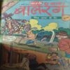 Balrang ( 1st July 1994 )