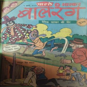 Balrang ( 1st July 1994 ) Balrang ( 1st July 1994 )