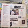 India Today ( April 2017 ) Page no-65,66 Down Side Big Cut And Story Impact.
