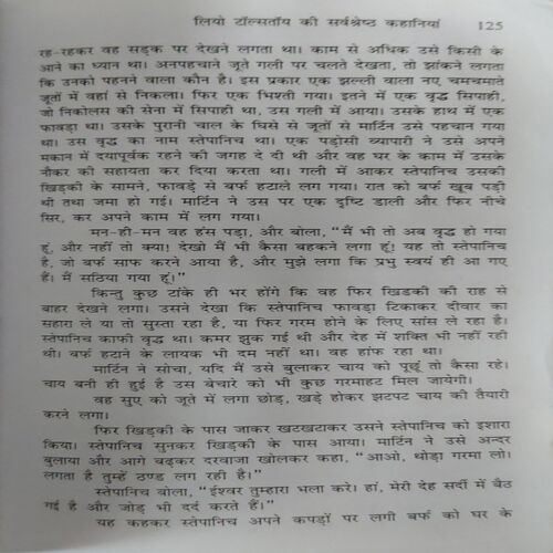 Document 2_83 Leo Taulshtoy ( No. Of Pages = 207 )