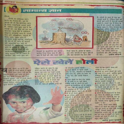 Bal Bhaskar ( 9th March 2001 )