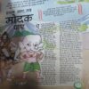 Document 2_83 Bal Bhaskar ( 1st September 2008 ) ( Damaged book )