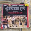 India Today ( April 2017 ) Page no-65,66 Down Side Big Cut And Story Impact.