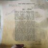 Document 2_84 Akhand Jyoti ( July 1985 ) ( Damage & Cut on Pages )
